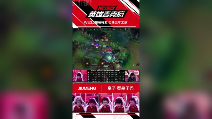 20SM_《英雄麦克疯》短视频_07_WE3.0整装待发 击溃三年之敌_SV