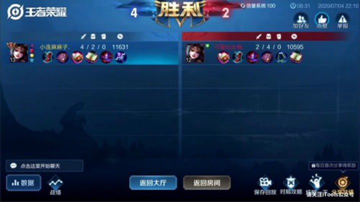 我在斗鱼看林蒙m直播王者荣耀