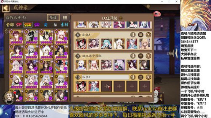 随风：快乐斗技，Best斗技 2020-07-03 21点场