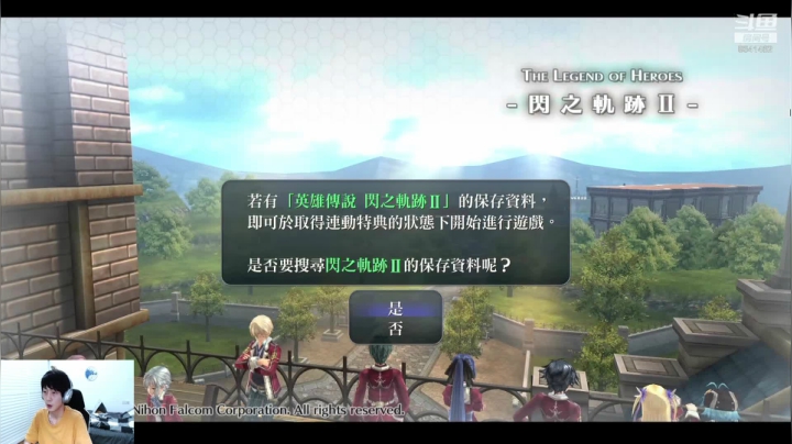 闪轨2-1