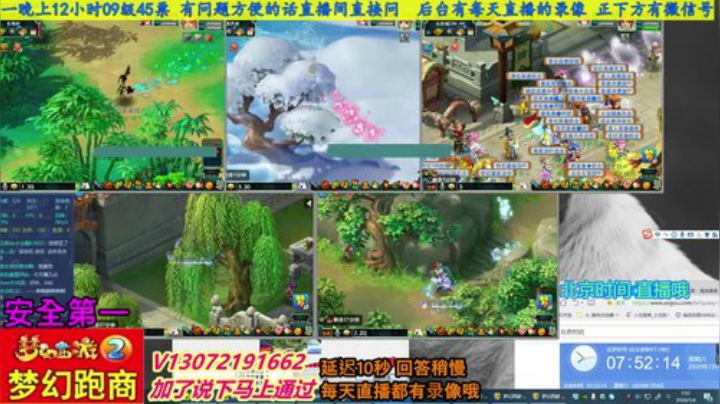 小龙跑商 一晚50票 2020-07-04 07点场