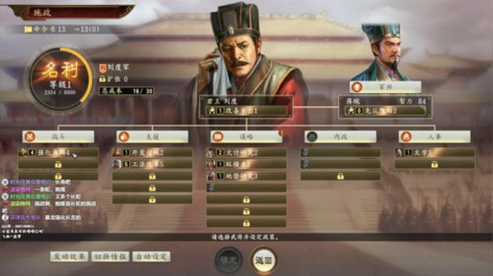 三国志14 1314213 2020-07-03 20点场