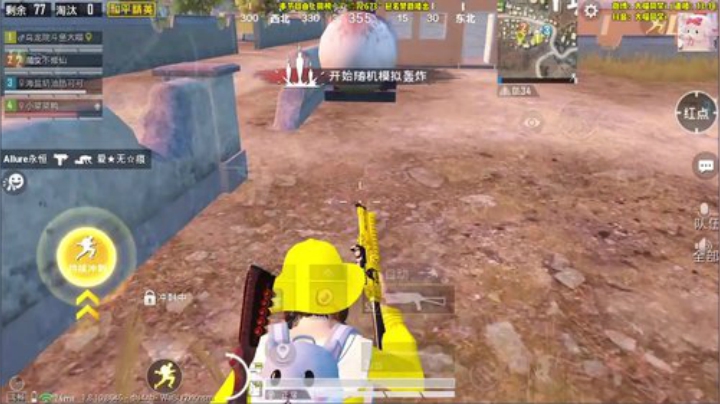 乌龙院：快乐四排！ 2020-07-02 13点场