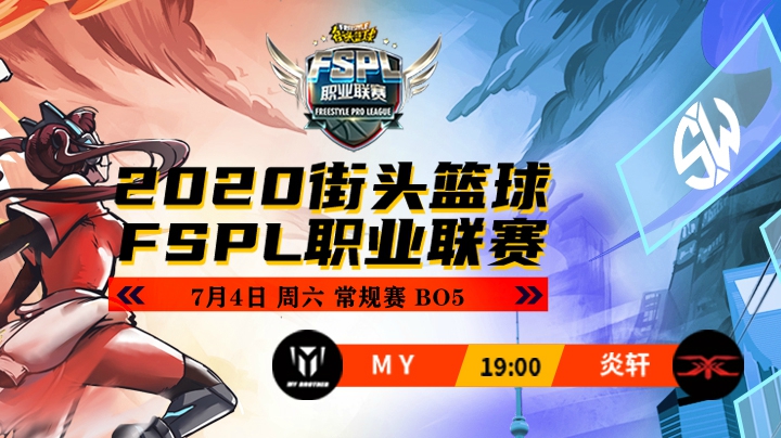 常规赛第三周 MY VS 炎轩