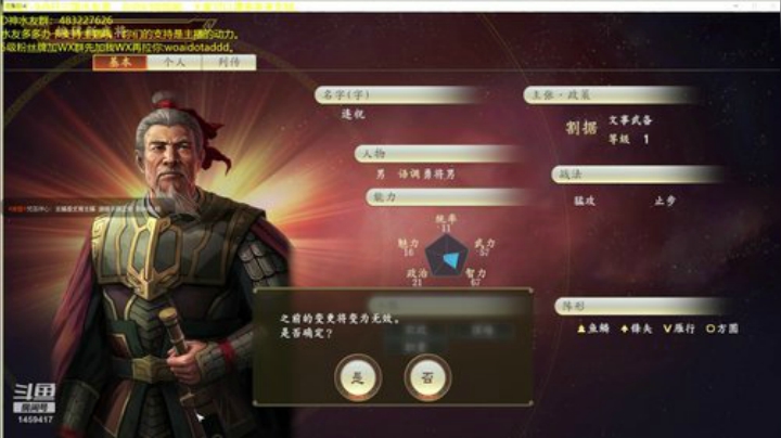 7-9点三国志水友赛 2020-07-01 18点场