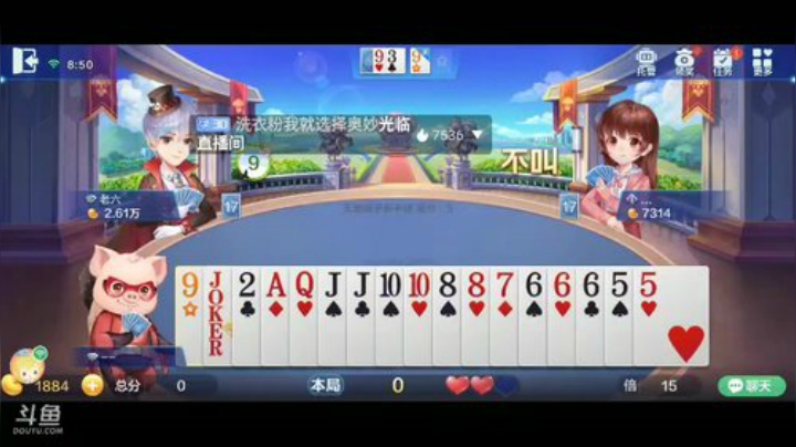 斗地主，斗鱼全网斗神主播，免费上斗神 2020-07-04 08点场