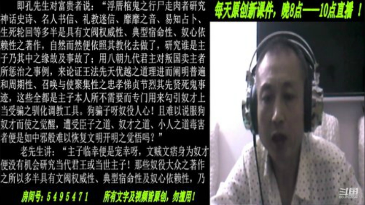 新解《庄子》颠覆认知重塑经典！ 2020-07-04 21点场