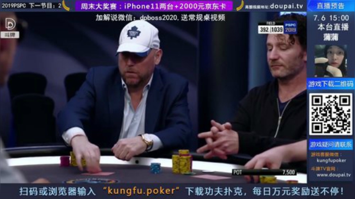 我在斗鱼看斗牌TV直播棋牌娱乐