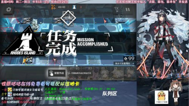 【明日方舟】日常看号过图~ 2020-07-02 15点场