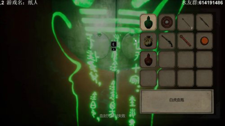 【素年】纸人2开荒 2020-07-04 16点场