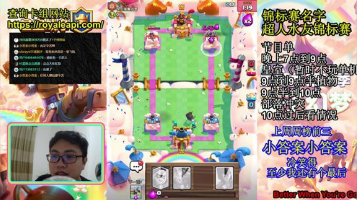 反向上分主播 2020-07-04 19点场