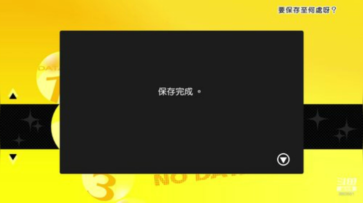 【女神异闻录4黄金版】感觉不错！ 2020-07-01 14点场