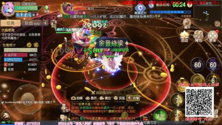 【闪】星之纪元 如梦远方 2020-07-02 13点场