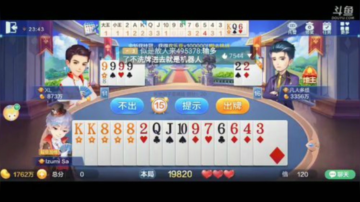 斗地主，斗鱼全网斗神主播，免费上斗神 2020-07-03 23点场