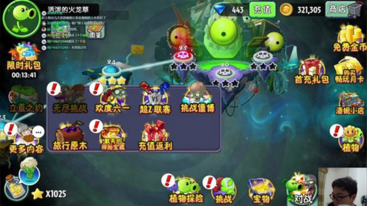 反向上分主播 2020-07-04 21点场