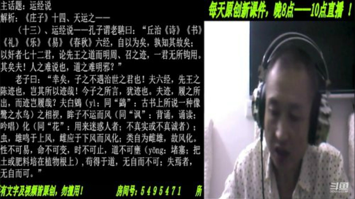 新解《庄子》颠覆认知重塑经典！ 2020-07-04 19点场