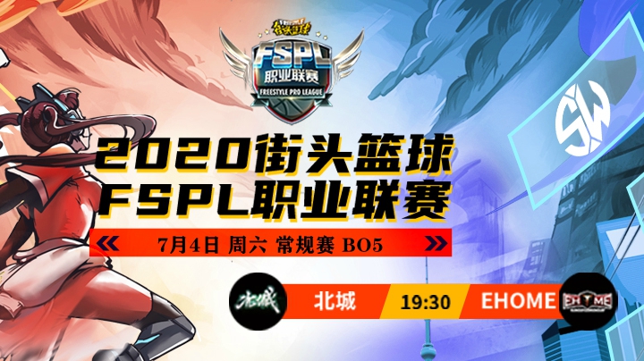常规赛第三周 北城VS EHOME