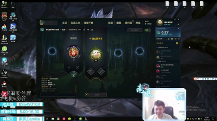青钢影上单，厨子辞咯，开杀！ 2020-07-03 10点场