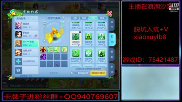 合区了（浪淘沙） 2020-07-03 21点场