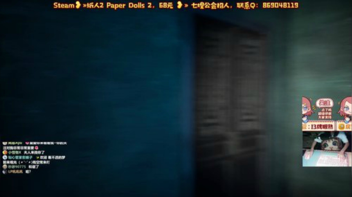 愈❥»纸人2，路痴版 2020-07-03 19点场