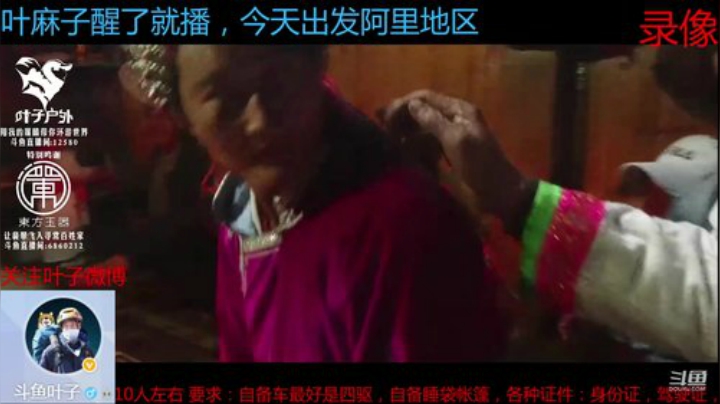 纪实直播:拉萨98天 2020-07-04 09点场