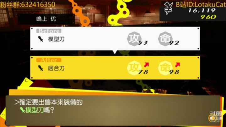 【女神异闻录4黄金版】真香啊！ 2020-07-02 17点场