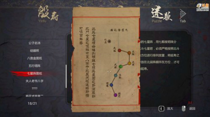 纸人2 开荒中 2020-07-03 23点场
