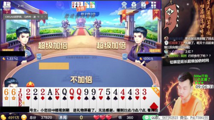 蓝董斌羊羊羊发布了一个斗鱼视频2020-07-04