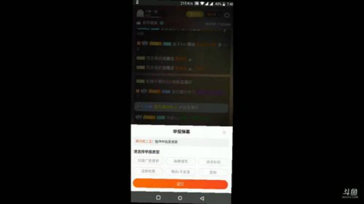 萌新：试试手机能不能播 2020-07-02 19点场