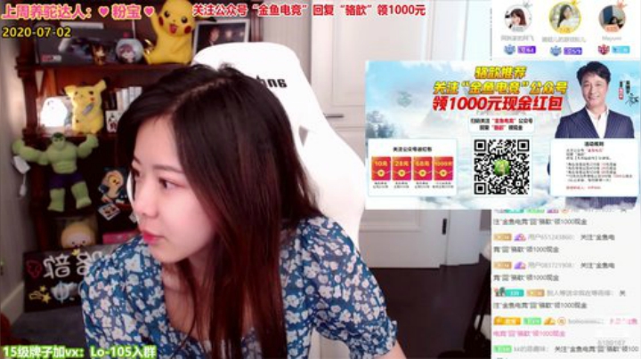 骆歆：今天下午一点见 2020-07-02 13点场