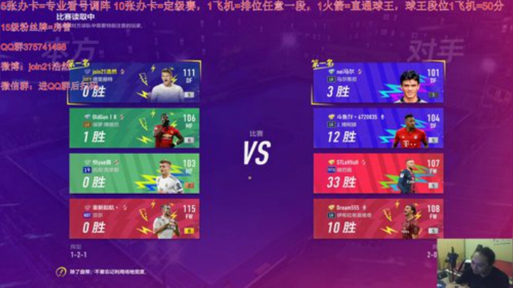 韩服排位GO!!! 2020-07-03 00点场