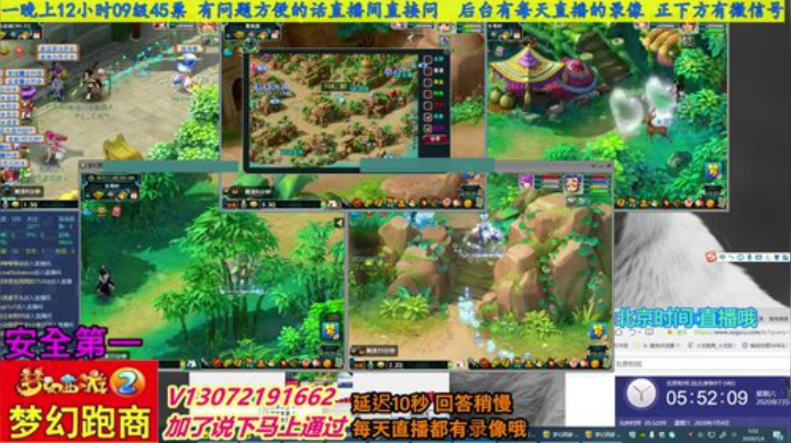 小龙跑商 一晚50票 2020-07-04 05点场