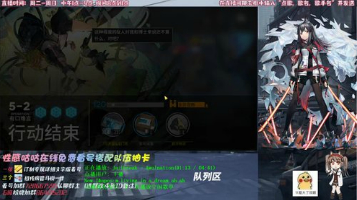 【明日方舟】日常看号过图~ 2020-07-02 22点场