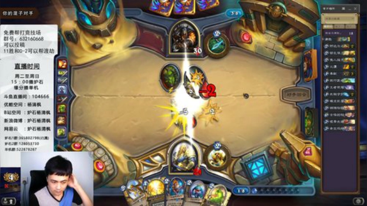 炉石杨清枫每日 ZY-73 竞技场鱼人骑 一个鱼竿引发的血案