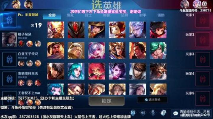 我在斗鱼看国服万场猴王宅哥直播王者荣耀