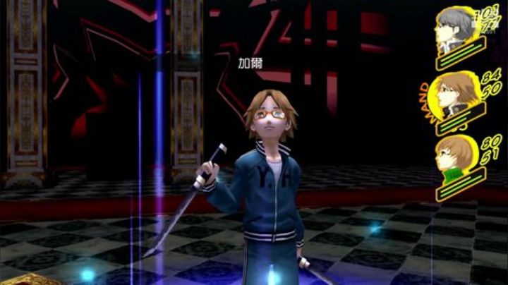 【女神异闻录4黄金版】感觉不错！ 2020-07-01 16点场