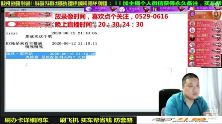 sxd小树发布了一个斗鱼视频2020-07-04