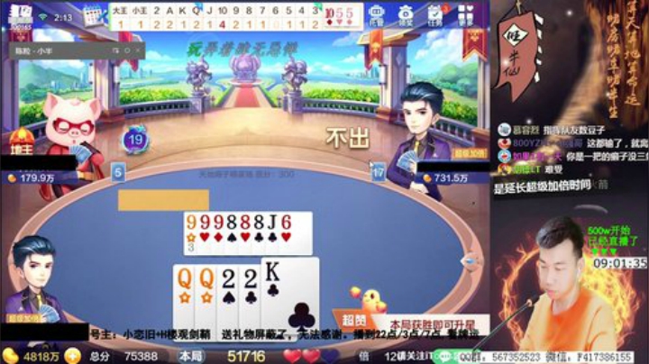蓝董斌羊羊羊发布了一个斗鱼视频2020-07-04