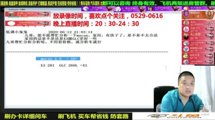 sxd小树发布了一个斗鱼视频2020-07-04