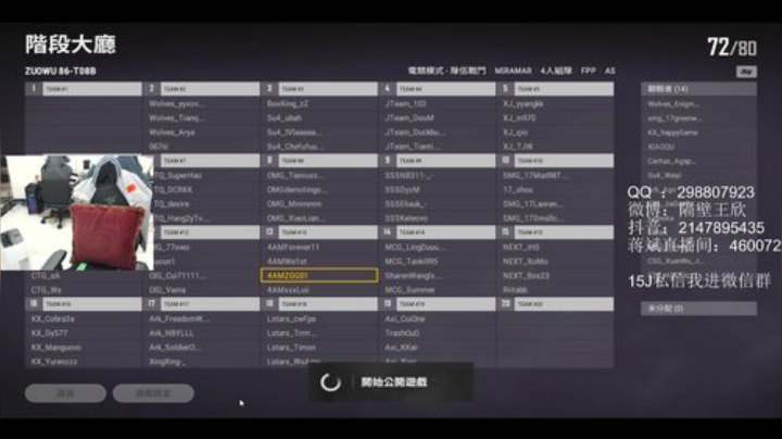 【PCS S1】4AM战队视角 2020-07-04 15点场