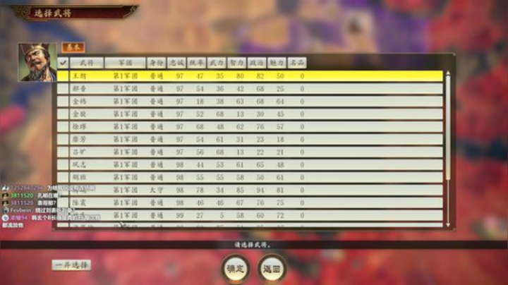 三国志14 1314213 2020-07-04 17点场