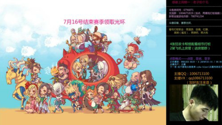 男漫游上分送黄金1/看号搭配打桩 2020-07-04 05点场