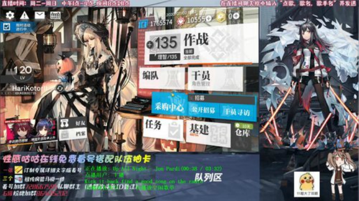 【明日方舟】日常看号过图~ 2020-07-02 13点场