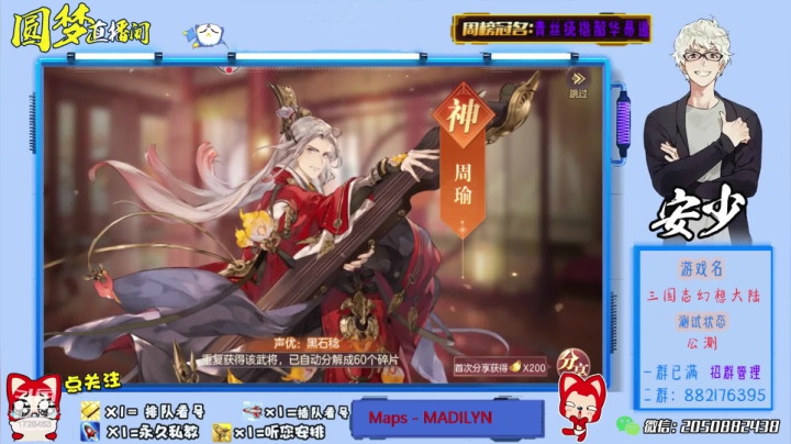 ”雨泽哥”赞助（1080）暴力抽卡实况