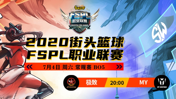 常规赛第三周 极致 VS MY