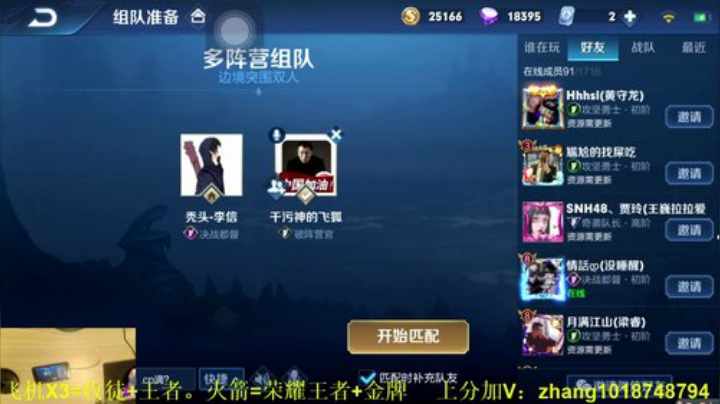国服百星李信光信-每日五杀 2020-07-03 22点场
