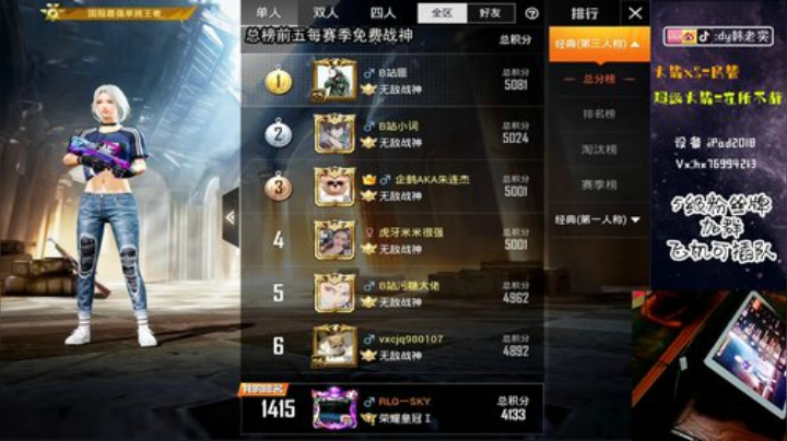单人上战神细节教学！ 2020-07-04 01点场