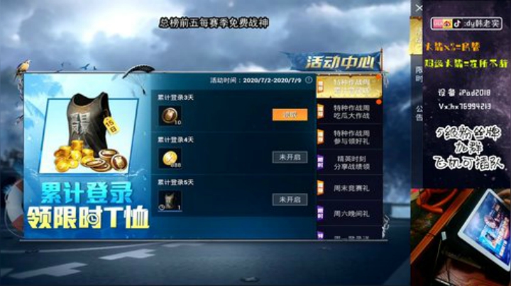 单人上战神细节教学！ 2020-07-03 23点场