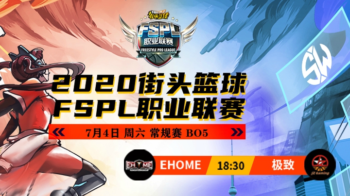 常规赛第三周 EHOMEVS极致