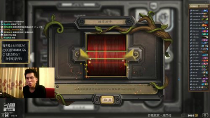 杰弗法今日传说 2020-07-04 20点场